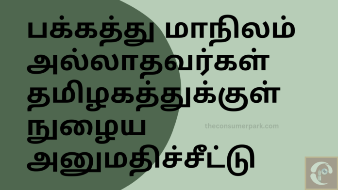 Tamil Nadu Inner line Permit