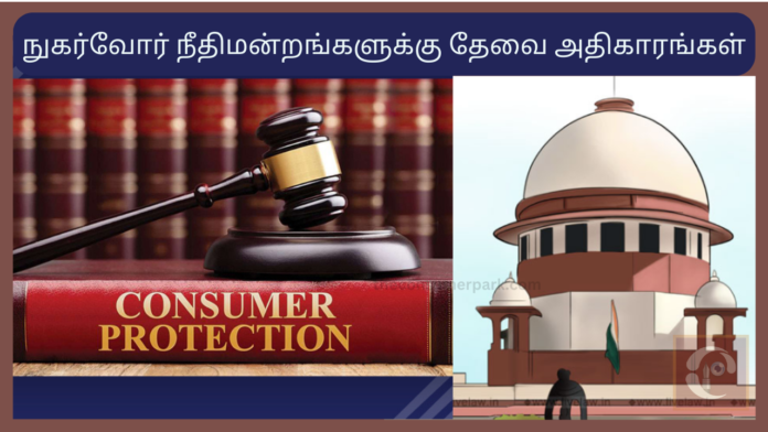More powers for consumer courts