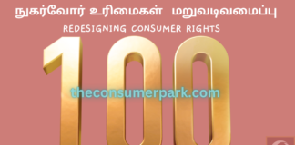 Redesign Consumer Rights
