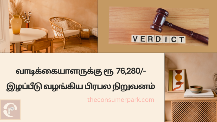 deficiency in the service dr v ramaraj order namakkal consumer court