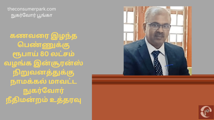 insurance refusal pre existing disease dr v ramaraj order namakkal consumer court