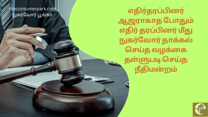 burden of proof in consumer cases