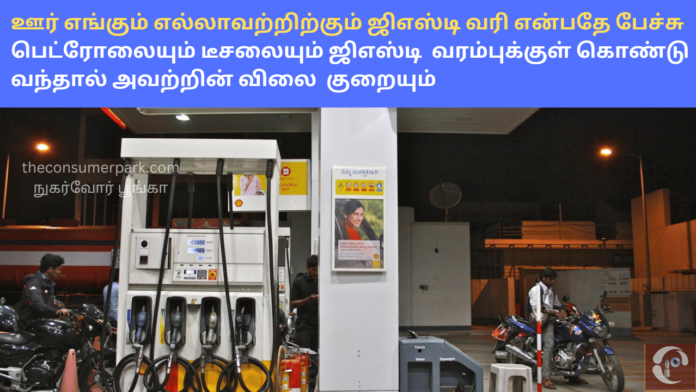 petrol diesel under goods and service tax -gst