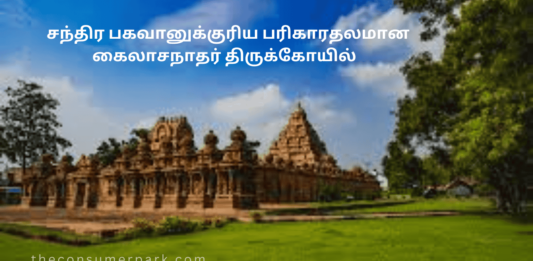 thingalur chandran temple tamil nadu