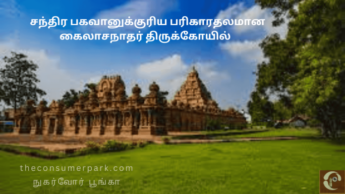 thingalur chandran temple tamil nadu