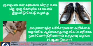 Theme: Consumer Verdicts - Image by “The Consumer Park”