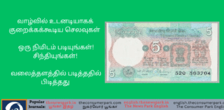 Theme: Save the money - Image by “The Consumer Park”