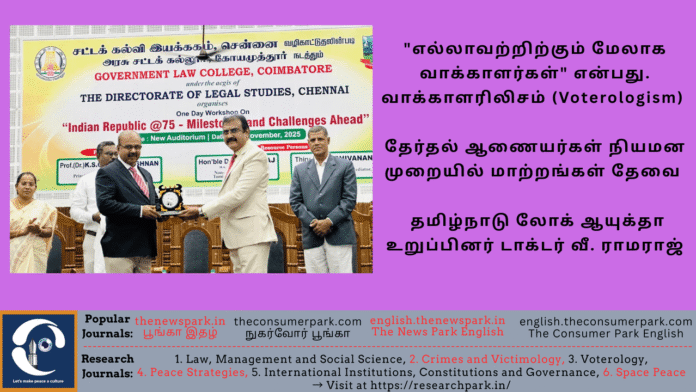Theme: Voterology, Voterologism, Dr V Ramaraj (Tamil Nadu Lokayuta) Speech, Coimbatore Law College- Image by “The Consumer Park”