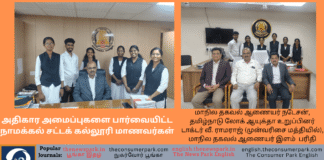 Namakkal Law College students with Hon'ble Dr.V.Ramaraj, Member, Tamil Nadu Lokayuta